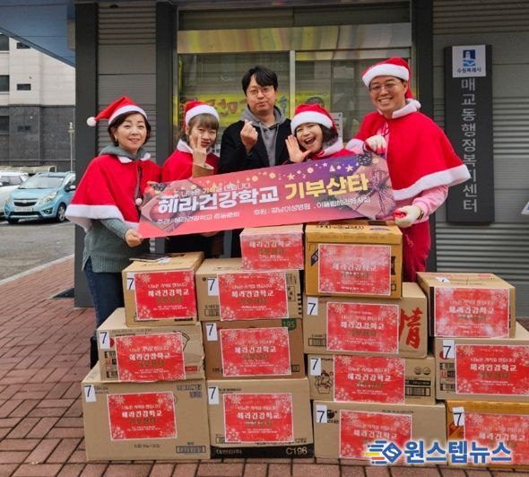 강남여성병원 어울림 헤라봉사회, 수원시 팔달구 매교동에 연말 선물꾸러미 후원