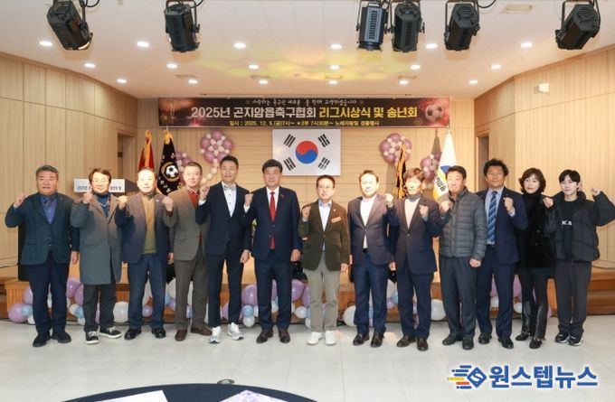 광주시 곤지암읍 축구협회, 광주시에 감사패 전달