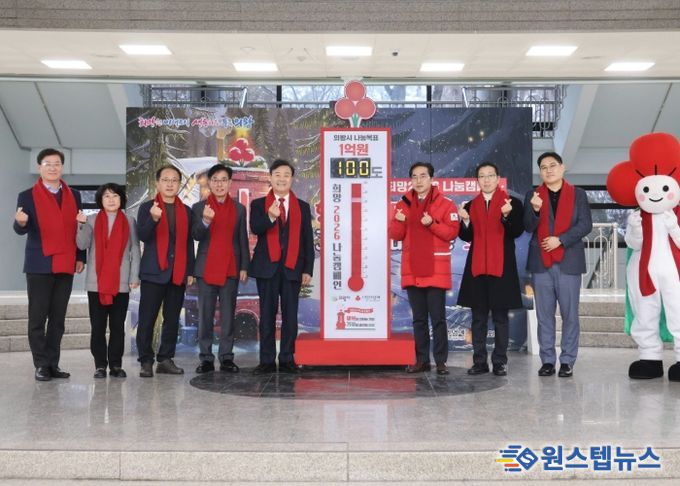 의왕시, 『2025 사랑의 온도탑 제막식 및 나눔기업 패 전달식』 개최