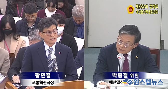 예산결산특별위원회 교통혁신국 예산안 질의답변(2025. 12. 5.)