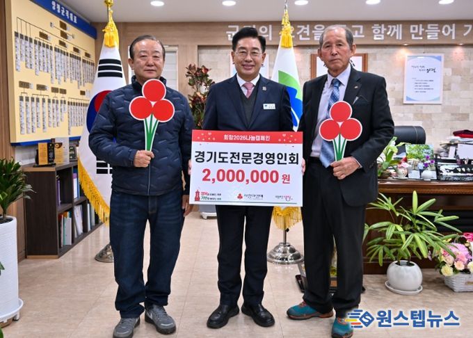 경기도농업전문경영인회 성금 전달식