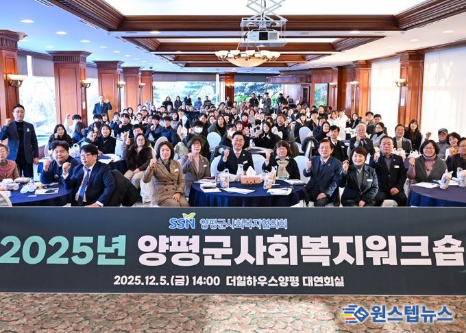 2025년 사회복지 워크숍