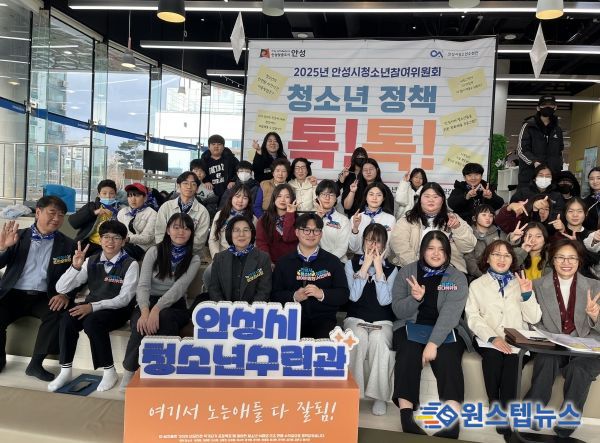 안성시 청소년이 제안하고 시가 답하다!