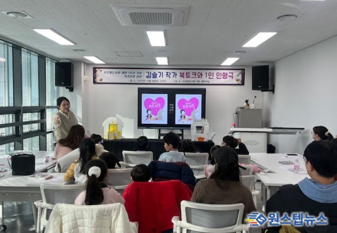 동두천시 오르빛도서관, 김슬기 작가 초청 ‘북토크·1인 인형극’ 성료