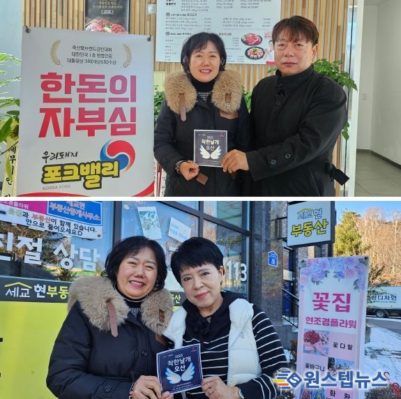 오산시 신장1동, ‘착한날개 오산(착한가게)’ 신규 2개소 인증 및 감사 전달