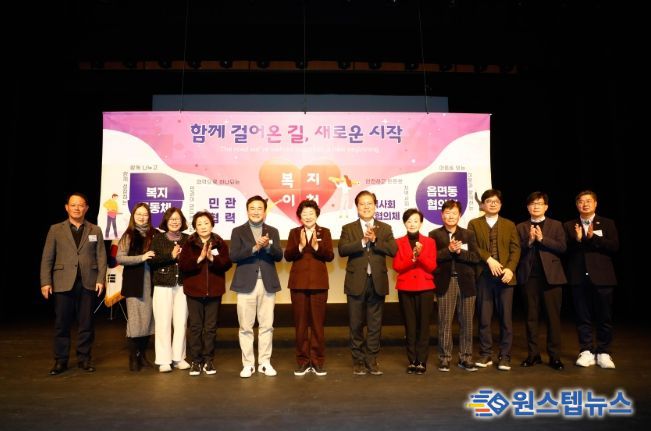 2025년 이천시 지역사회보장협의체 동행보고회