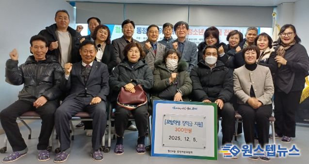 광명시 철산4동 동정자문위원회는 지난 5일 지역의 미래를 이끌어갈 학생 8명을 선정해 장학금을 전달했다.