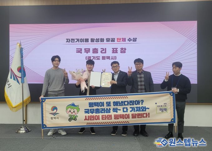 평택 자전거 정책, 국무총리상까지 정복! 전국을 뒤흔들었다!