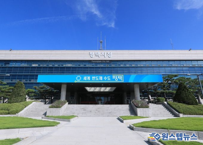 평택시청