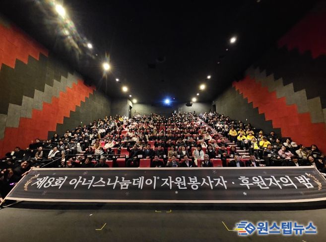 하남시민생안정후원회, 하남시미사강변종합사회복지관 제8회 아너스나눔데이 자원봉사자·후원자의 밤 성황리에 성료