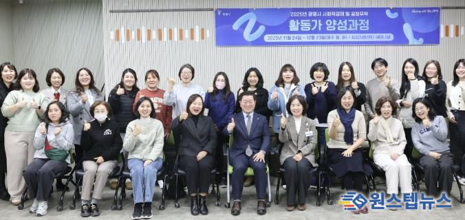 박승원 광명시장(사진 첫줄 왼쪽 다섯 번째)이 지난 8일 광명시 평생학습원에서 진행한 '사회적경제·공정무역 활동가 양성과정 5회차 교육'에 참석해 활동가들과 기념사진을 촬영하고 있다.