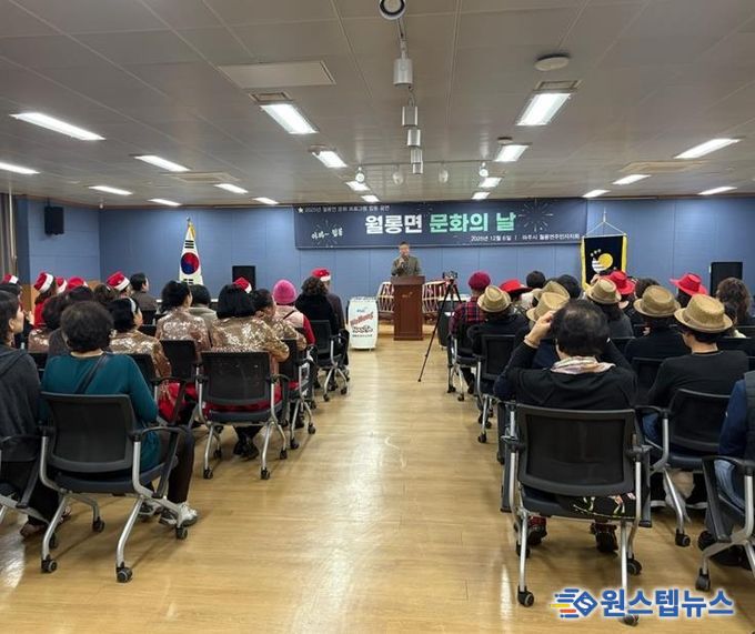 파주시 월롱면, ‘주민자치 문화의 날’ 성황리에 개최