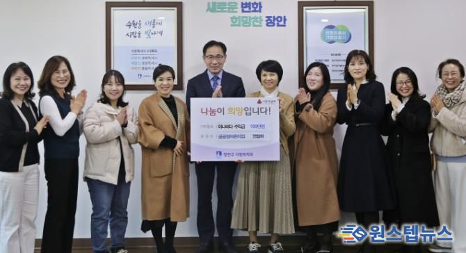 수원시 공공형어린이집연합회, 장안구에 따뜻한 기부