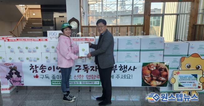 싹틔움농장 및 피앤엘푸드가 8일 화성특례시 정남면에 관내 저소득층 지원을 위한 참송이버섯 및 추어탕을 기탁했다