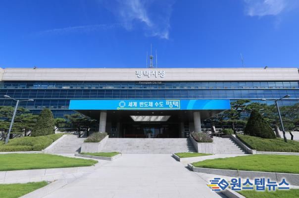 평택시청
