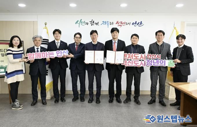 이민근 안산시장(왼쪽)이 9일 안산시 청년창업펀드 3호 조성을 위해 박선배 (주)신한벤처투자 대표이사와 업무협약을 체결하고 기념촬영을 하고 있다.