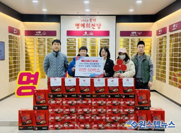 오산시, 전국노점상총연합 오산시 노점상 자원봉사단으로부터 라면 50박스 기탁받아