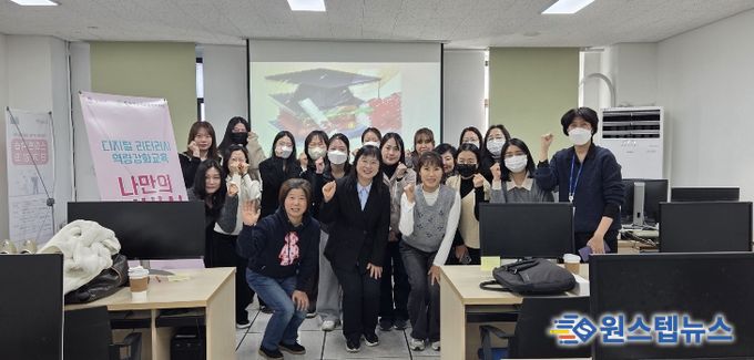 평택여성새로일하기센터, ‘디지털 리터러시 교육’ 성황