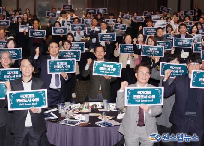 이재준 수원시장(가운데)과 수원화성 3대 축제 성과보고회 참석자들이 함께하고 있다.