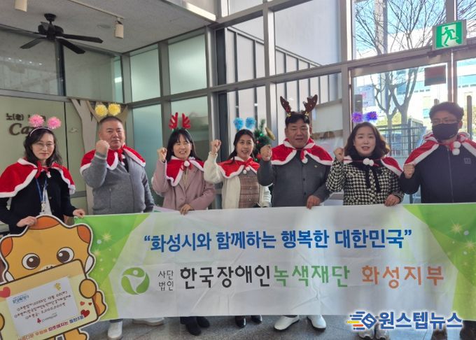 한국장애인녹색재단, 동탄3동 ‘사랑의 포장마차’ 기념사진