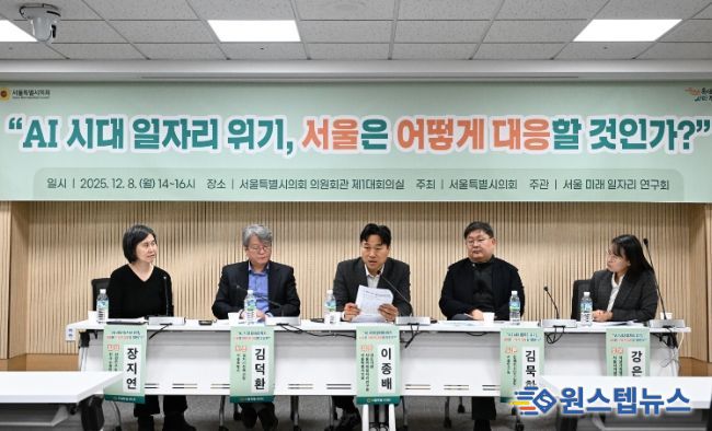 서울특별시의회 이종배 의원