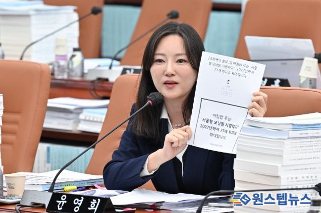 윤영희 서울시의원