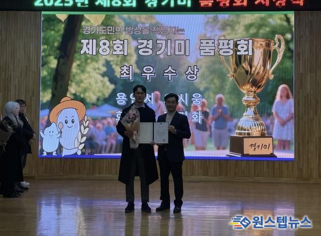 9일 경기도농업기술원에서 열린 제8회 경기미품평회에서 청품벼를 출품해 최우수상을 받은 오시웅 농업인(왼쪽)과 성제훈 경기도농업기술원장이 기념사진을 촬영하고 있다