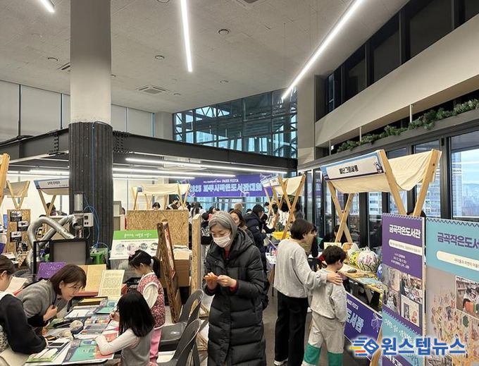 파주시 중앙도서관, ‘2025 파주시 작은도서관 대회’(패스 페스타, PASS FESTA) 성황리 마무리