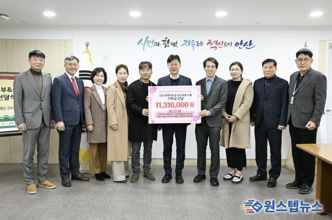 이민근 안산시장(오른쪽 다섯번째)이 9일 안산시청에서 ‘간편 기부&온기 나눔 기부 릴레이’ 행사 참여자들과 함께 기념촬영을 하고 있다.