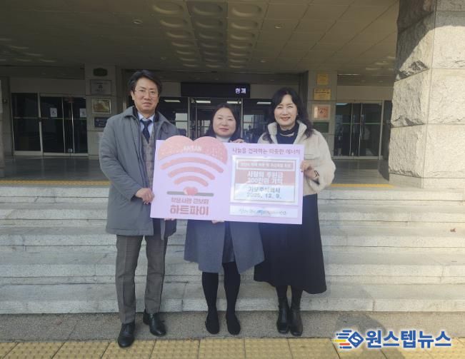 이경숙 복지정책과장(오른쪽 첫번째)이 9일 가보주식회사 관계자로부터 사랑의 후원금을 기탁받고 함께 기념촬영을 하고 있다.