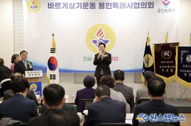 이상일 용인특례시장은 9일 바르게살기운동 용인특례시협의회 '2025년 회원대회·송년의 밤'에 참석했다