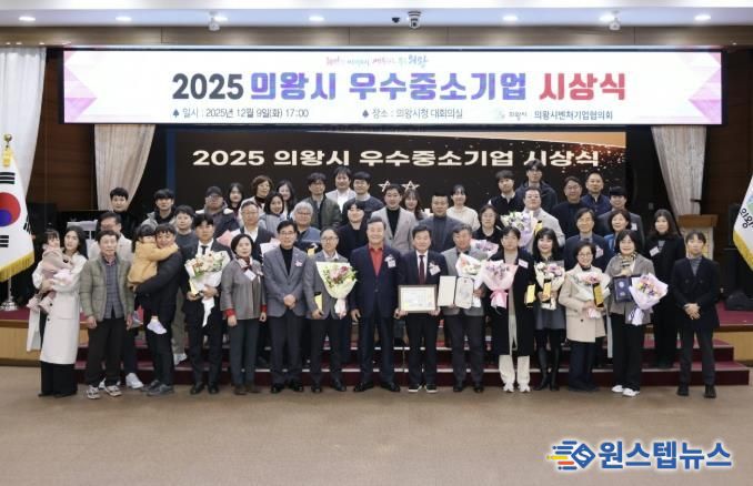 의왕시, 지역경제 선도 우수중소기업 8개사 선정