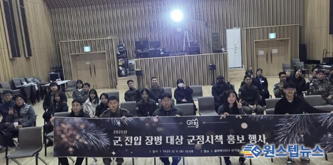 가평군, 전입 장병 대상 군정·재테크 특강 '호응'