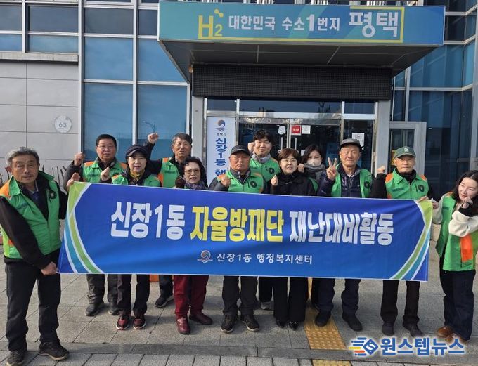 평택시 신장1동 자율방재단, 제설용 모래주머니 제작 및 제설함 정비