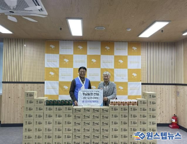 주식회사 웰포유, 양평군종합사회복지관에 건강기능식품 기부