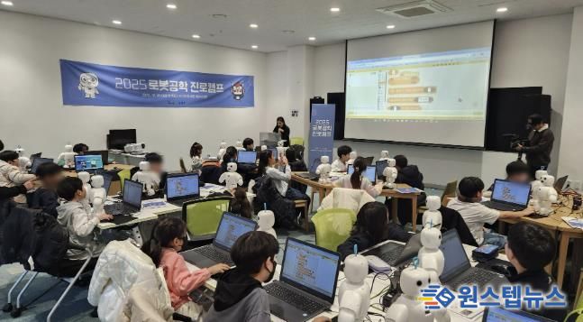 남양주시, 미래기술 꿈 키우는 ‘2025 로봇공학 진로캠프’ 성료