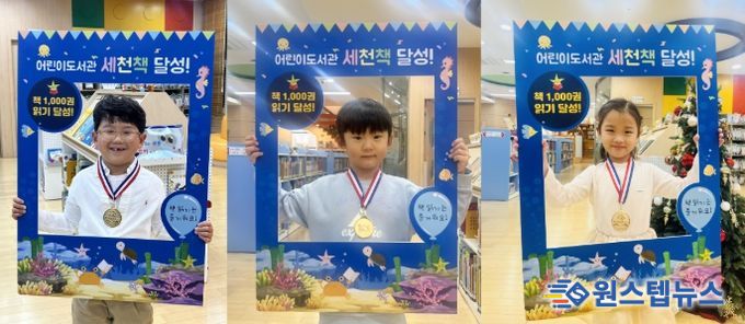 이천시 어린이도서관, ‘세상을 바꿀 천 권의 책’ 97·98·99호 완독자 탄생