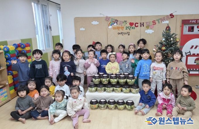 평택 용이동 소재 시립이편한2단지어린이집, ‘사랑의 물김치’ 나눔 행사