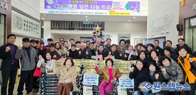 남양주시 와부읍 지역사회보장협의체, 2025년 ‘제10회 행복 담은 나눔트리’ 점등식 개최