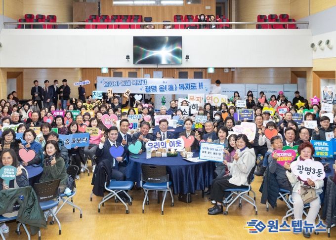 박승원 광명시장이 10일 시청 대회의실에서 열린 '2025년동 지역사회보장협의체 성과공유회'에 참석해 동 지역사회보장협의체 위원들과 기념사진을 촬영하고 있다.