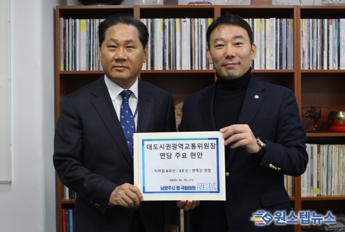 김용민 의원 대광위원장 면담