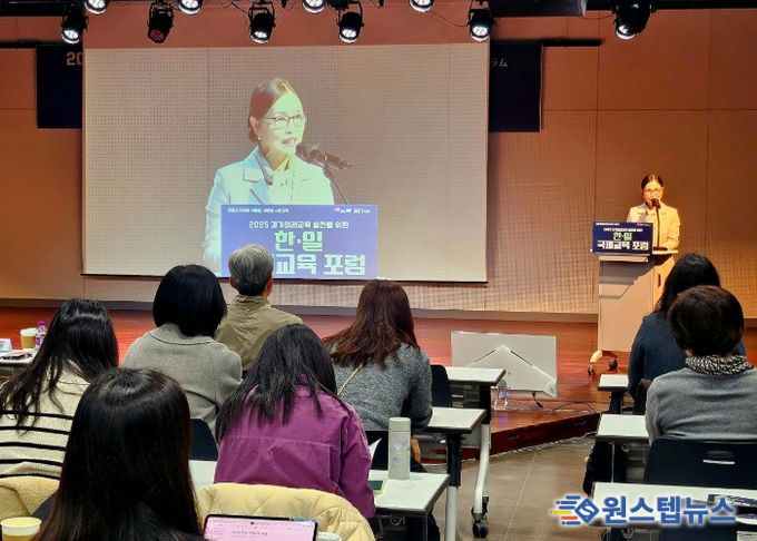 수원교육지원청, 한·일 국제교육 포럼 개최…G-에듀케이션 확산 이끌어