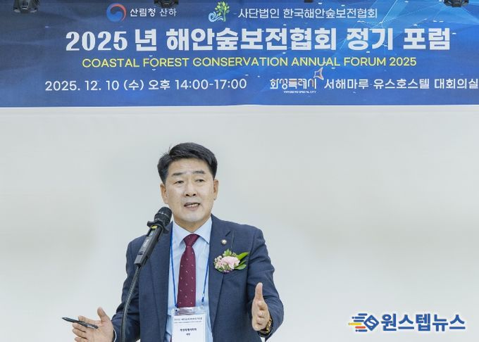 배정수 의장 축사 모습