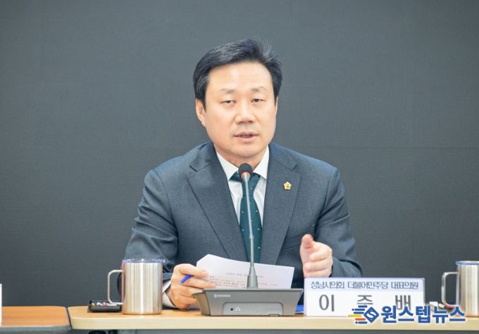 성남시의회 더불어민주당 이준배 대표의원