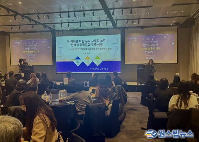 학생맞춤통합지원 컨퍼런스