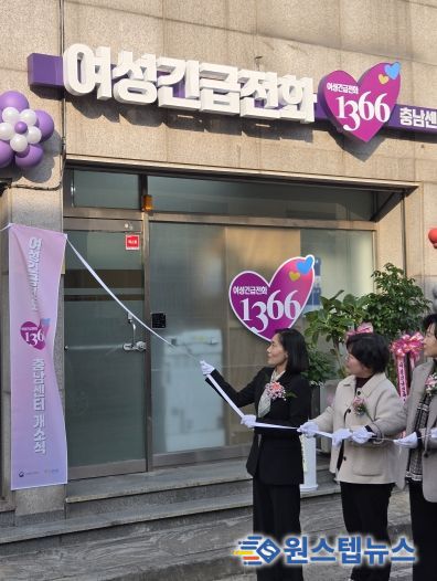 신순옥 부위원장 “1366충남센터, 폭력 피해자 버팀목 역할 기대”