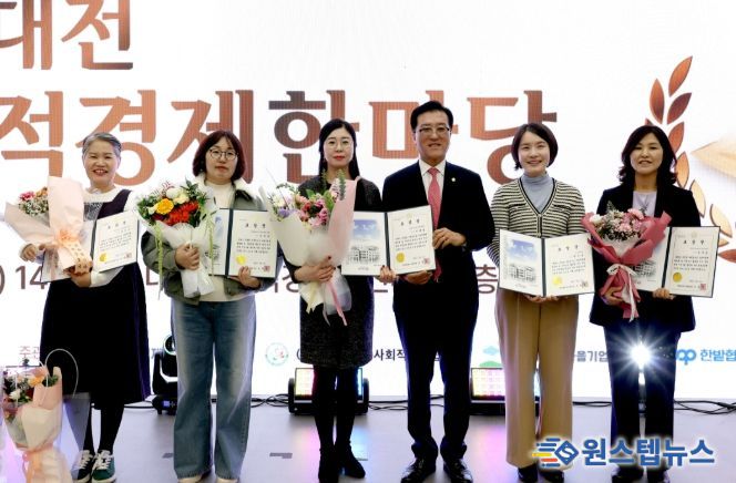 10일, 2025년 대전 사회적경제한마당 행사 참석