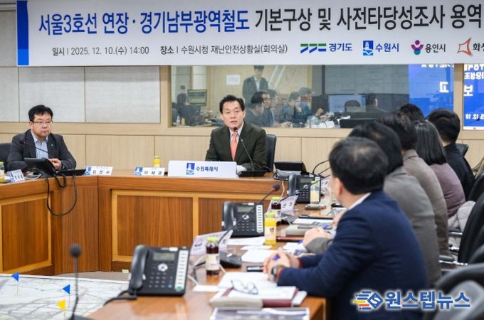 이재준 수원시장이 보고회에서 발언하고 있다.