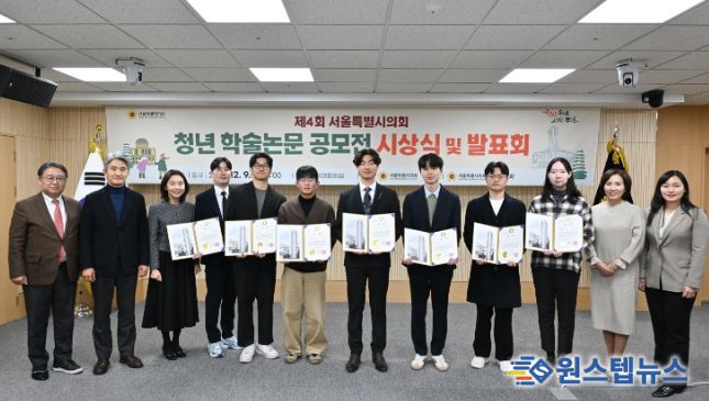 청년 학술논문 공모전 시상식 및 발표회