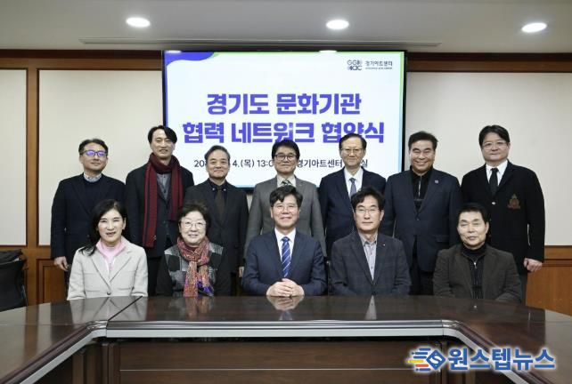 군포문화재단-경기아트센터, 지역 문화예술 발전을 위한 업무협약 체결